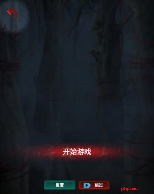 长藤古宅替童第一章寻路攻略