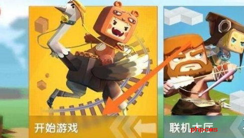 《迷你世界》地形码怎么用地形码使用方法2