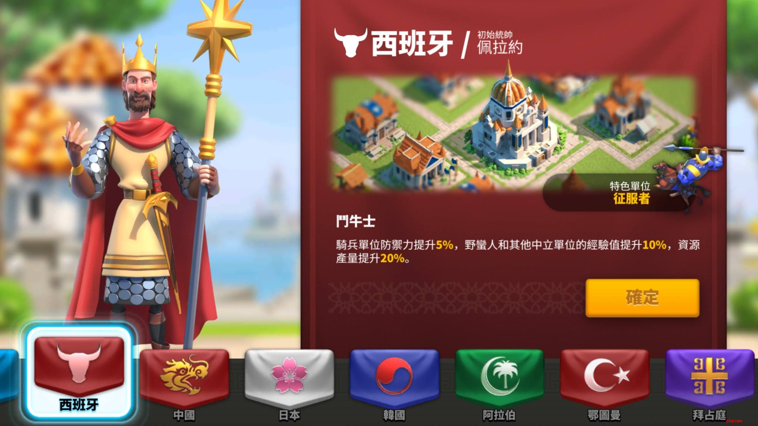 万国觉醒新手移民令如何使用