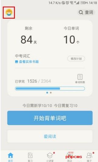 百词斩如何查看已斩单词 百词斩怎么查看之前已斩单词