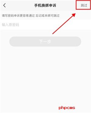 小红书怎么解绑手机号 小红书解除第三方账号绑定的操作