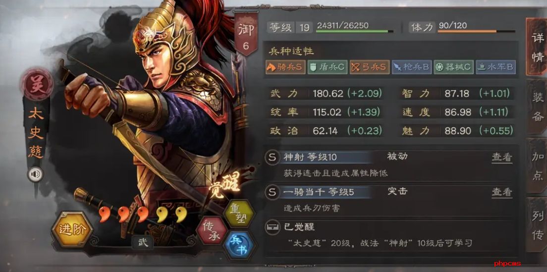 三国志战略版吴国配将怎么配