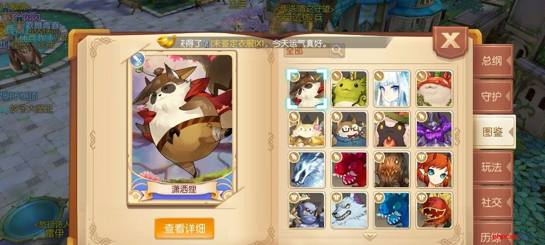 风之大陆平民怎么转换资源