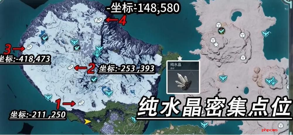《幻兽帕鲁》纯水晶怎么获取纯水晶获得方式介绍2