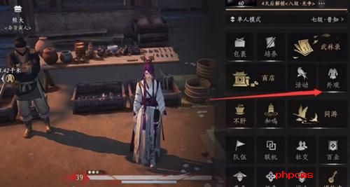 燕云十六声待机动作怎么改