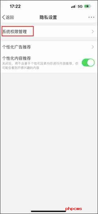 微博怎么关闭ip地址 微博关闭ip地址方法教程