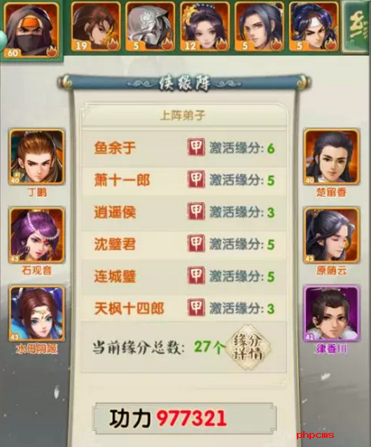 大掌门2萧十一郎最强阵容是什么
