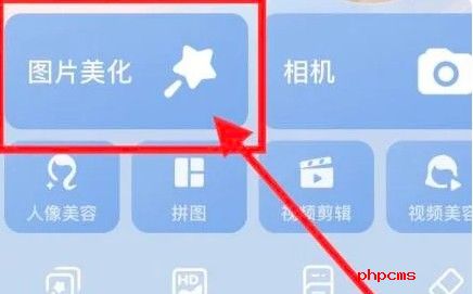 美图秀秀如何把背景变成透明 美图秀秀把背景变成透明教程