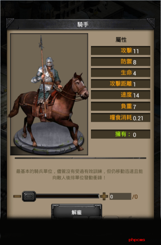 列王的纷争兵种如何配置