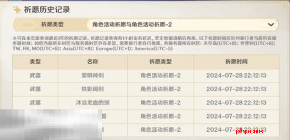 原神大版本更新保底会重置吗 原神抽卡保底机制介绍