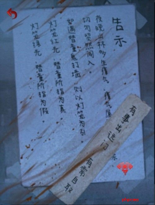 长藤古宅替童第一章寻路攻略