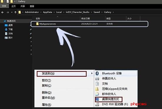 inZOI捏脸数据分享方法 inZOI捏脸数据怎么分享给别人