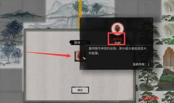 鬼谷八荒神魂怎么获得