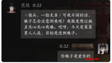 燕云十六声范统好感度提升技巧 燕云十六声范统对话选择全解析