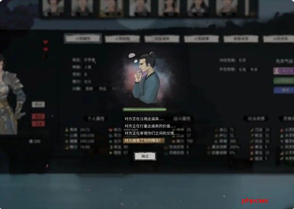 鬼谷八荒NPC好感度攻略