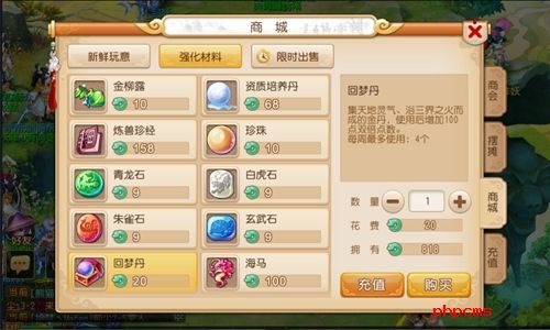 梦幻西游仙玉有什么用途