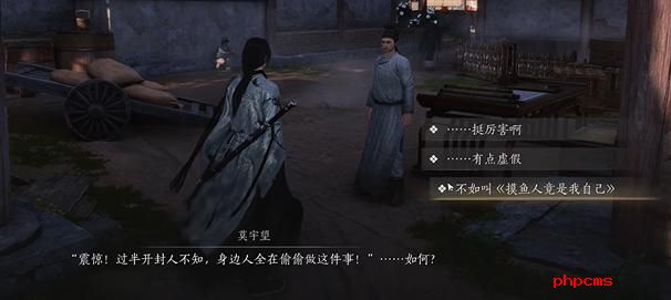 《燕云十六声》真假摸鱼奇遇怎么过真假摸鱼奇遇攻略6