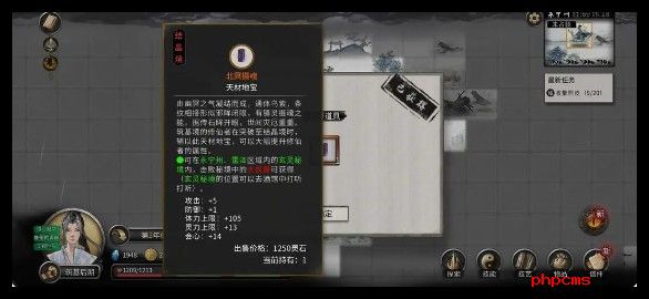 鬼谷八荒手游天才地宝怎么获取
