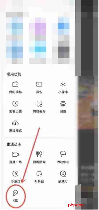抖音k歌功能在哪里 抖音k歌功能位置