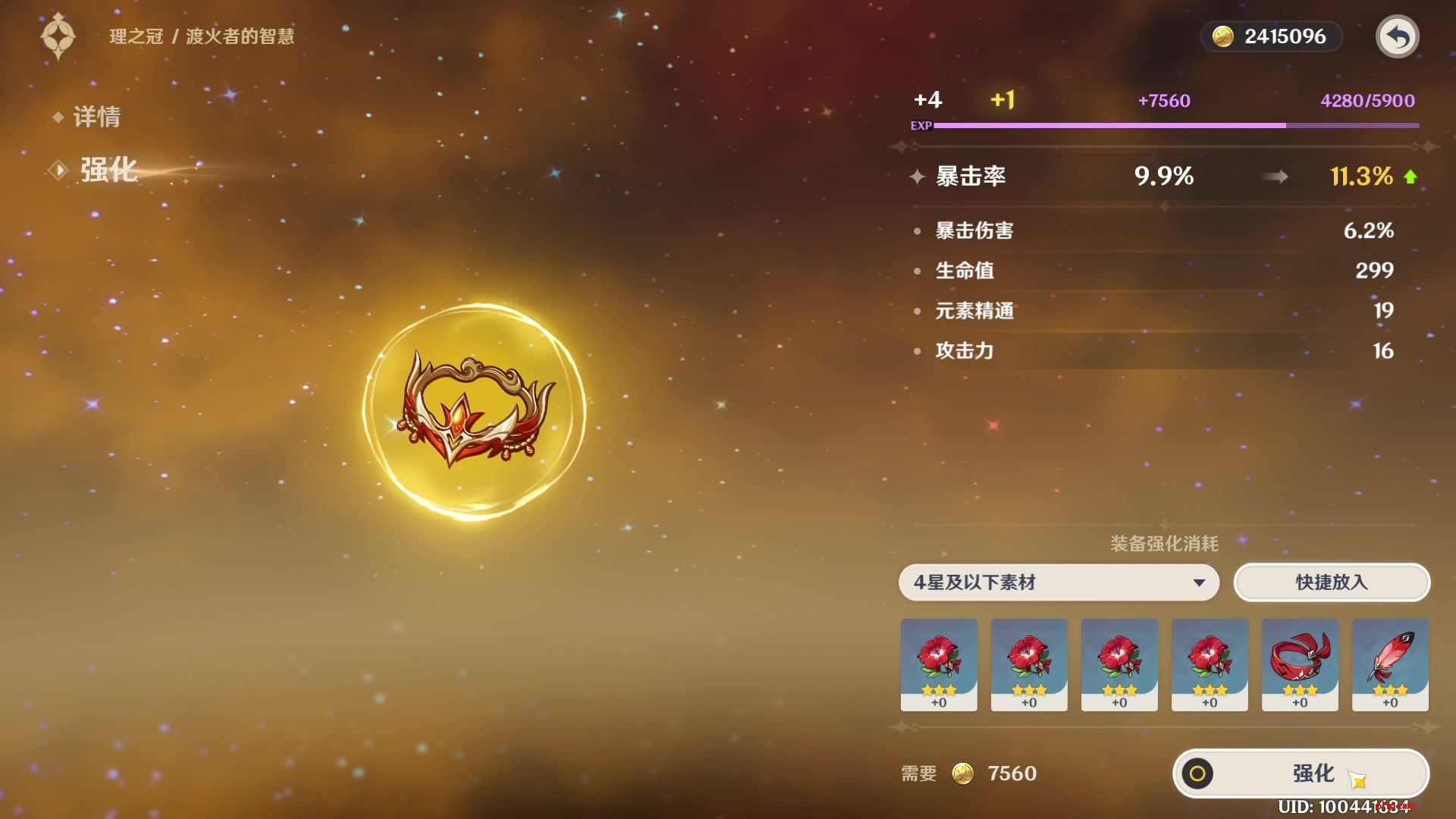 原神千岩秘境怎么打