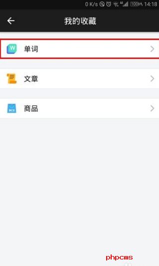 百词斩如何查看已斩单词 百词斩怎么查看之前已斩单词