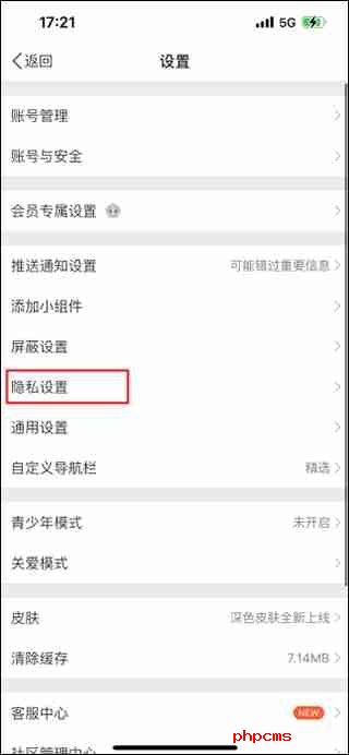 微博怎么关闭ip地址 微博关闭ip地址方法教程