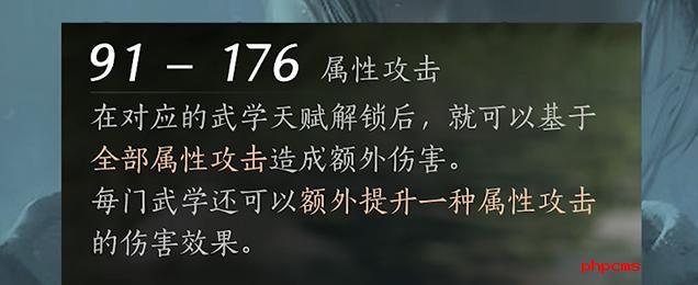 《燕云十六声》属性词缀怎么选择属性词缀选择攻略4