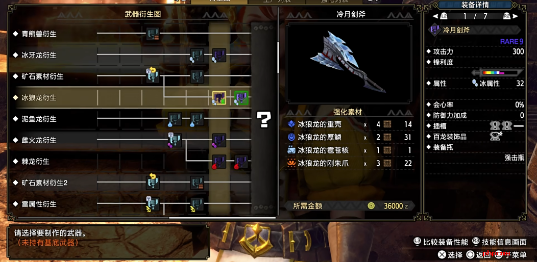 怪物猎人曙光斩斧怎么配装