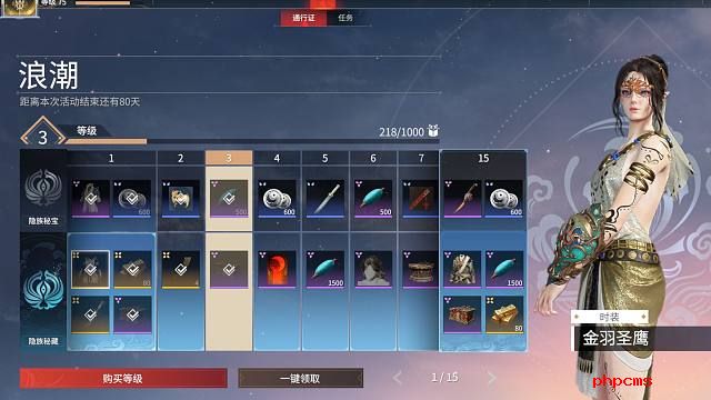 永劫无间通行证如何快速升级