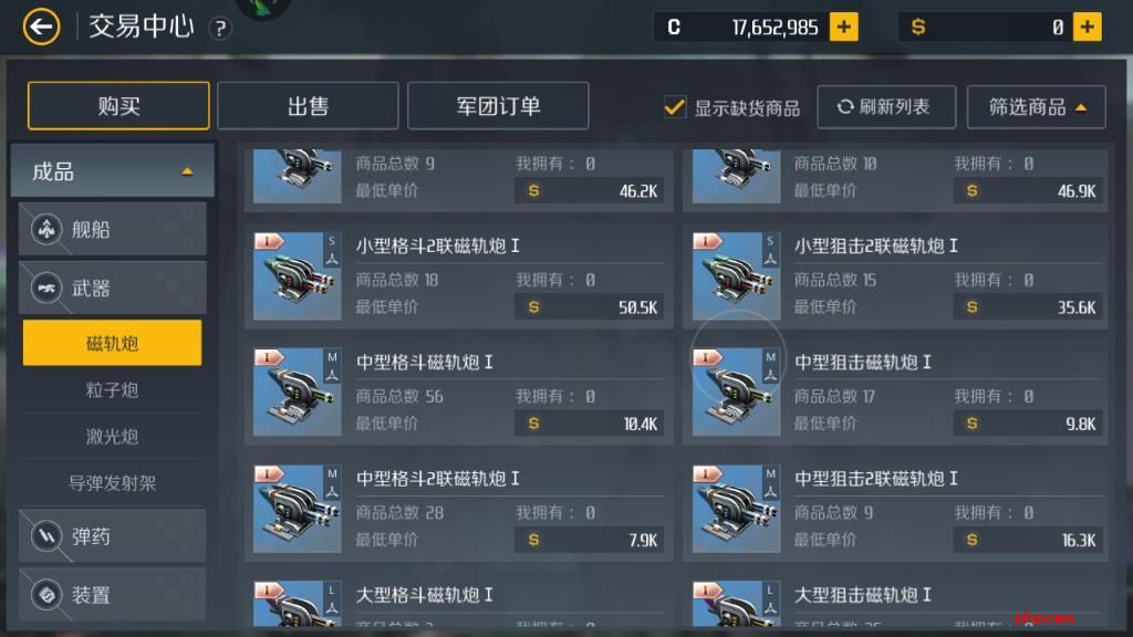 第二银河怎么得到t2飞船