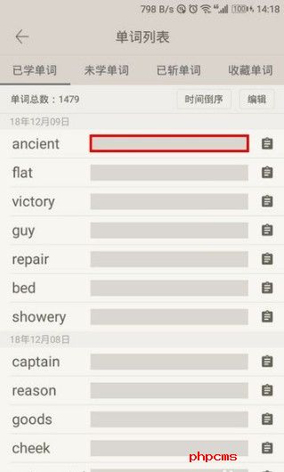 百词斩如何查看已斩单词 百词斩怎么查看之前已斩单词
