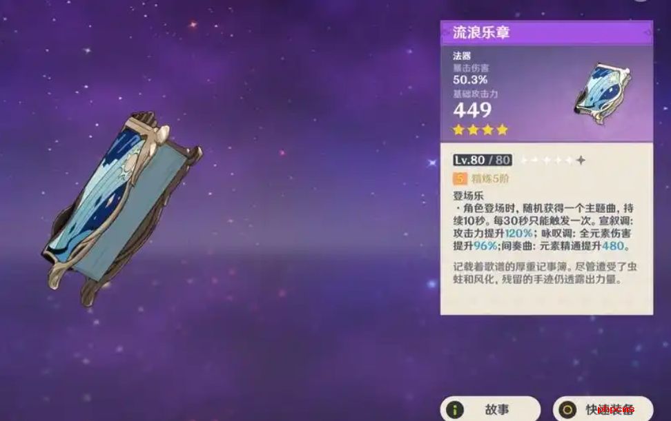 原神瓦雷莎适合哪些武器