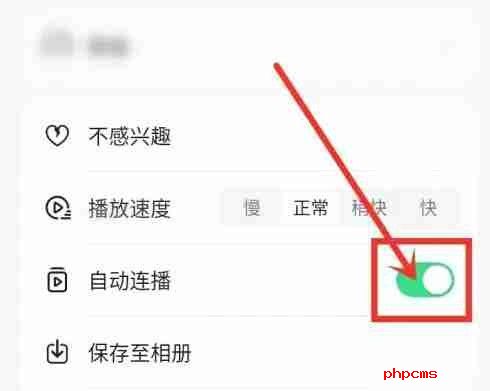 抖音自动播放下一个视频怎么关闭 自动播放下一个视频关闭方法介绍