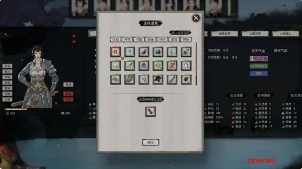 鬼谷八荒NPC好感度攻略