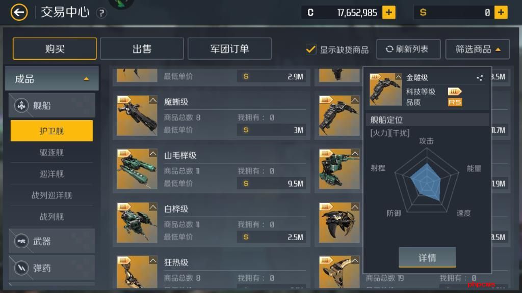 第二银河怎么得到t2飞船
