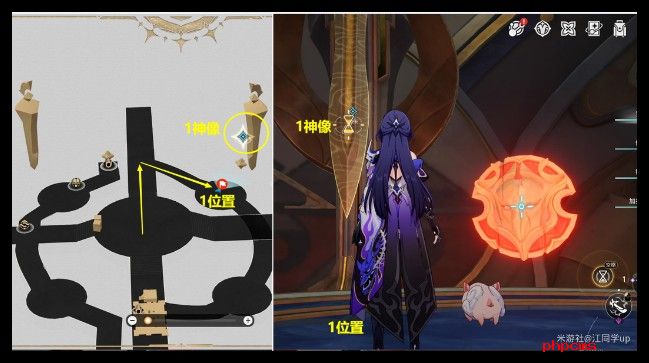崩坏星穹铁道我曾在阿卡迪亚宝箱在哪