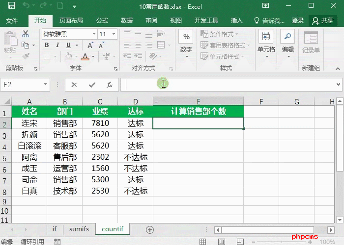 Excel函数公式,工作中最常用的10个函数(上)