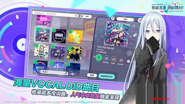 初音未来缤纷舞台体力怎么恢复 初音未来缤纷舞台体力快速恢复方法