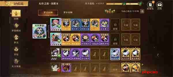 《无尽梦回》回响是什么 回响核心机制介绍