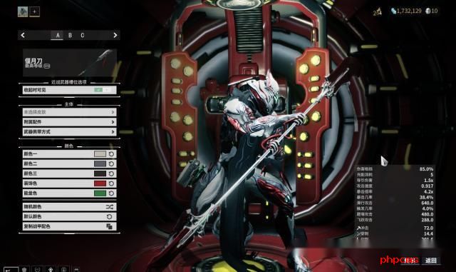 星际战甲段位5用什么武器