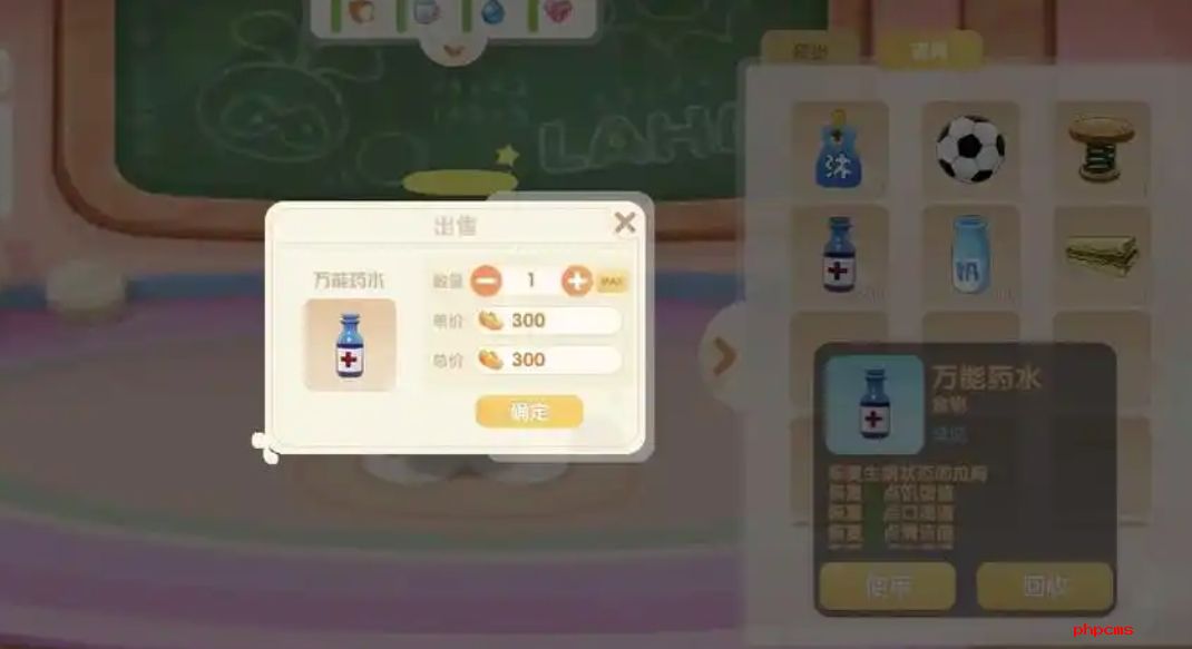 摩尔庄园药水怎么做
