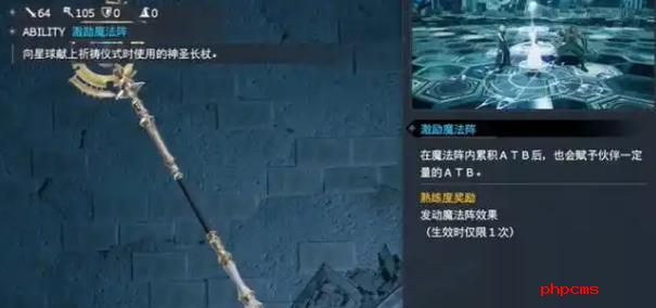 最终幻想7重生防具怎么制作 最终幻想7重生防具制作方法