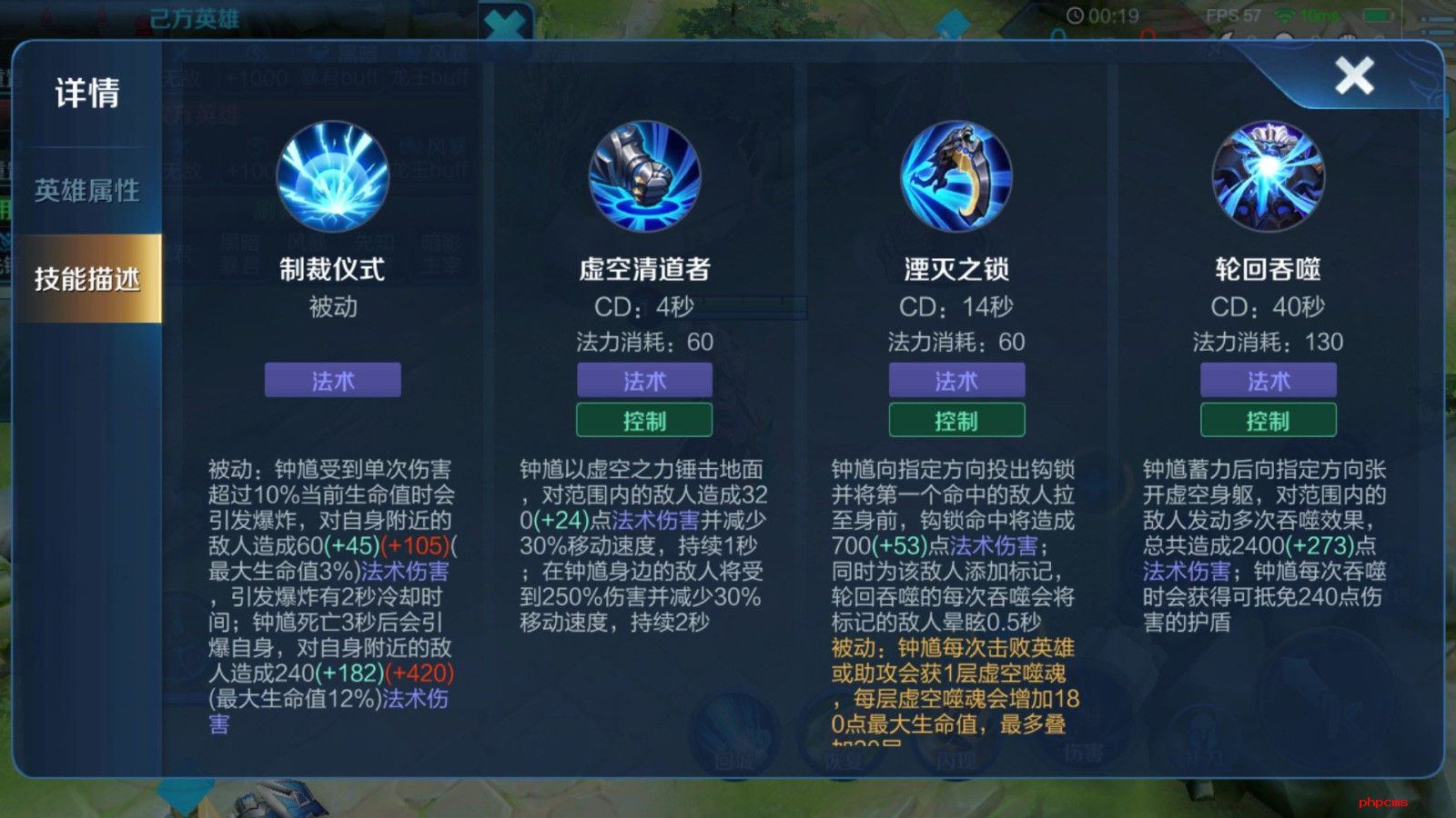 王者荣耀钟馗有哪些技巧