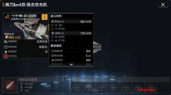无尽的拉格朗日佩刀战机如何用
