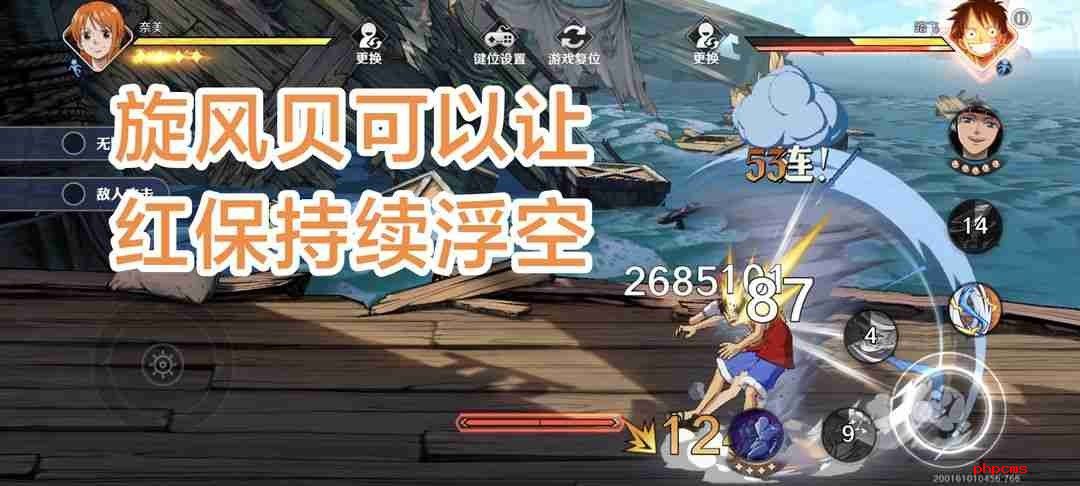 《航海王壮志雄心》娜美连招技巧教学攻略