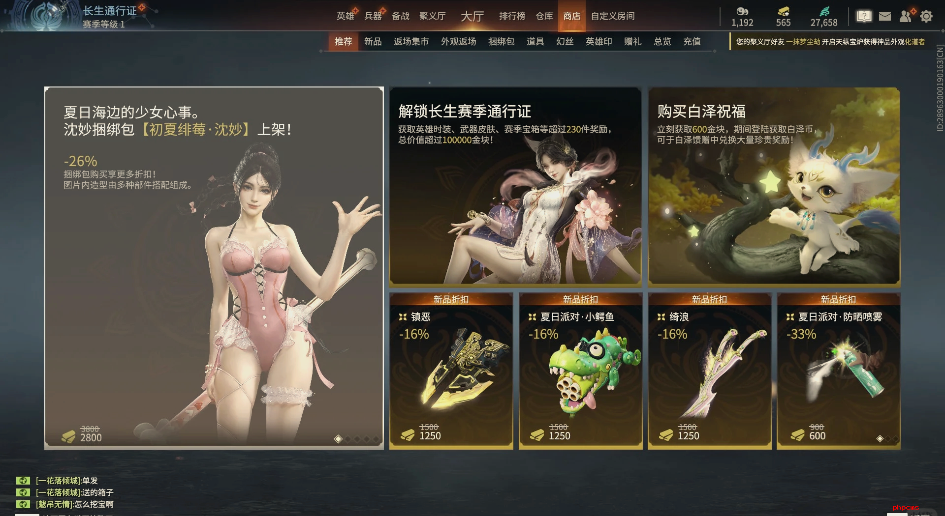 永劫无间通行证如何快速升级
