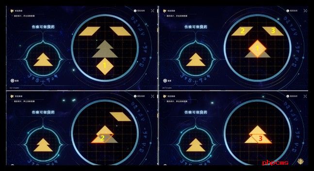 崩坏星穹铁道我曾在阿卡迪亚宝箱在哪