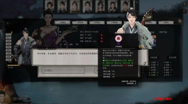 鬼谷八荒NPC好感度攻略