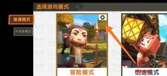 《迷你世界》地形码怎么用地形码使用方法4