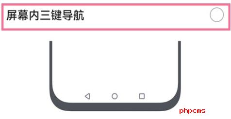 鸿蒙系统怎么隐藏导航键